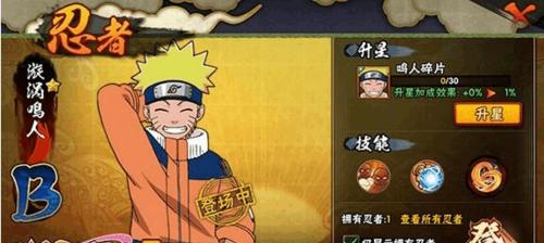 火影忍者技能加点攻略（突破极限，成为最强忍者！）