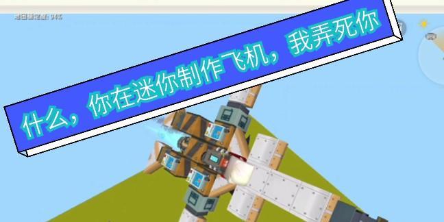 老弟飞机出装攻略（掌握关键装备，让老弟飞机势不可挡！）