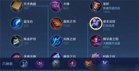 王者荣耀攻略（无敌战队基本出装搭配+一技之长展示）