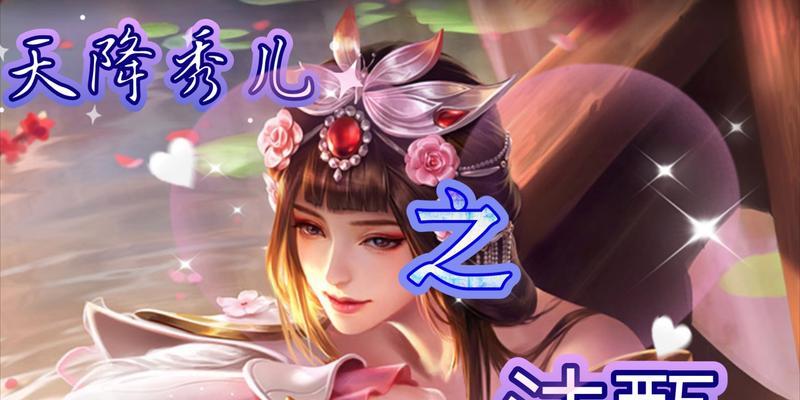 暗黑甄姬技能加点攻略（解析甄姬技能加点策略，助你成为强大的暗黑杀手）