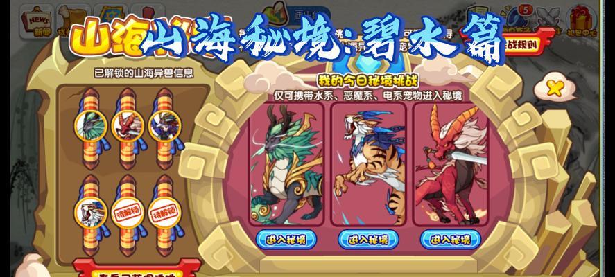 山海秘境攻略技能点解析（掌握技能点，玩转山海秘境游戏）