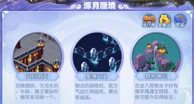 《探寻蜃境秘宝技能的奥秘》（打造最强搭配攻略，绝无仅有的战斗体验！）