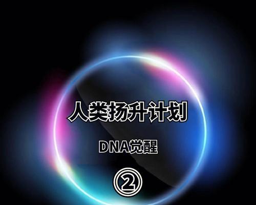 人类觉醒技能加点攻略（从无到有，打造自己的完美技能树）