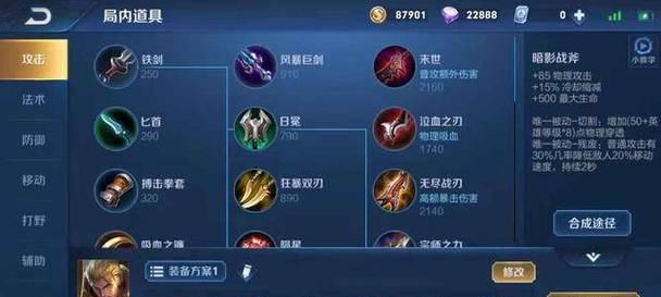 终极出装攻略（掌握关键装备，成就无敌战神！）