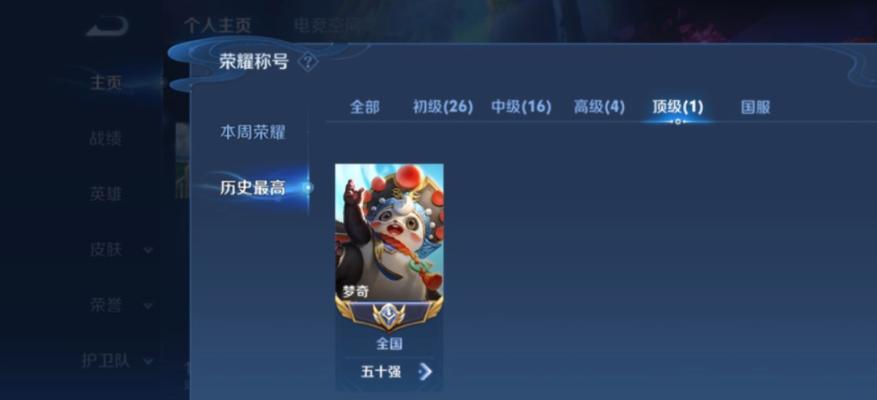 梦奇赛季出装铭文攻略（为你揭秘梦奇的最佳出装铭文选择，助你在游戏中更上一层楼！）