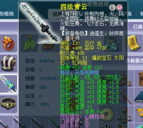 《探寻方寸山技能加点的秘密》（揭秘方寸山技能加点攻略，助你轻松突破战斗瓶颈）