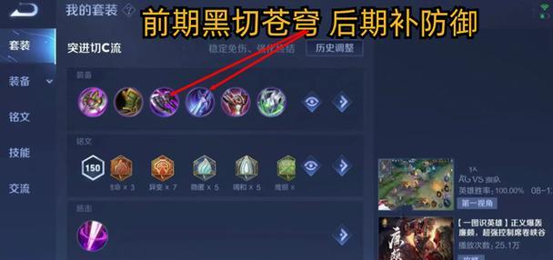夏侯惇打野攻略——铁壁无惧、铸就胜利的关键（掌握合适出装铭文，成就最强夏侯惇）