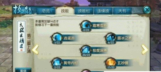 《神剑技能强化攻略大全》（全面指导如何有效提升神剑技能，让你成为顶级剑术大师！）
