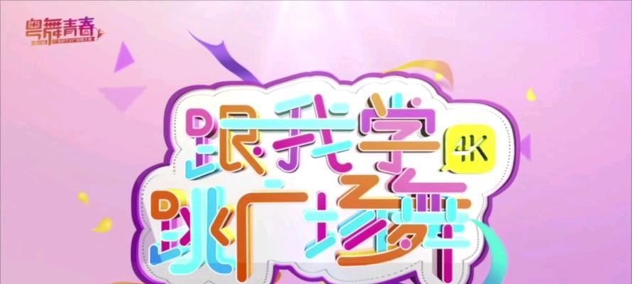 《以粉色回忆技能玩法攻略》（发掘记忆中的美好瞬间，重温幸福的时光）
