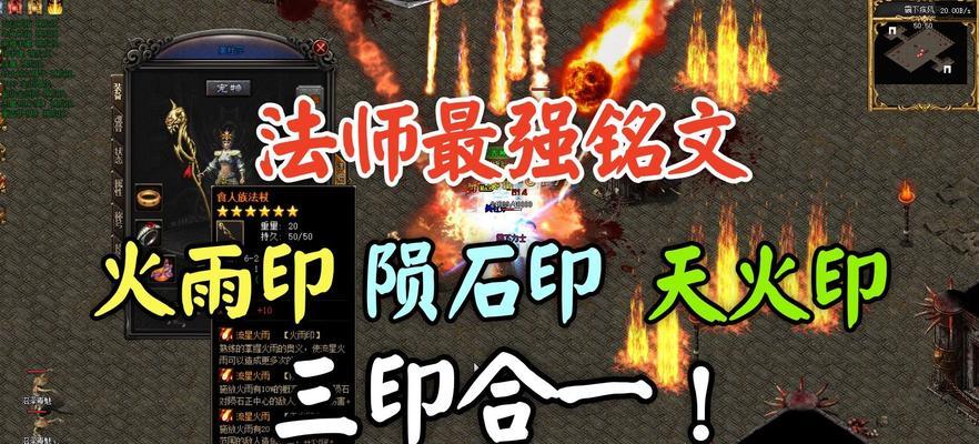 《元素传奇法师技能搭配攻略大揭秘》（探索法师技能搭配的奥秘，打造无敌法师阵容）