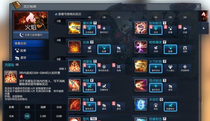 《枪手满级技能加点攻略》（通过合理加点打造最强枪手，掌握关键技能成为战场霸主！）