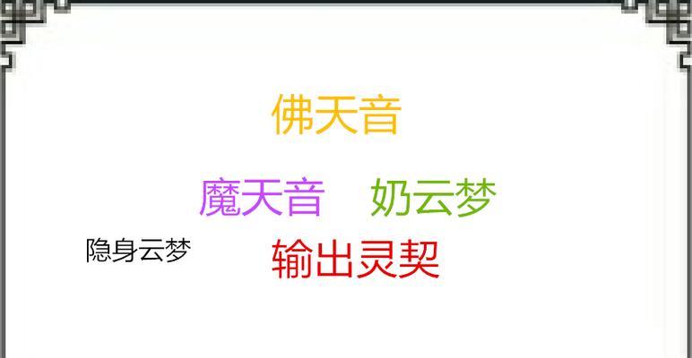 《诛仙手游天音技能攻略》（探索天音技能的奥秘，助你在诛仙手游中战无不胜）