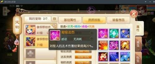 《梦幻4技能搭配攻略》（探索最强技能组合，统治梦幻世界！）