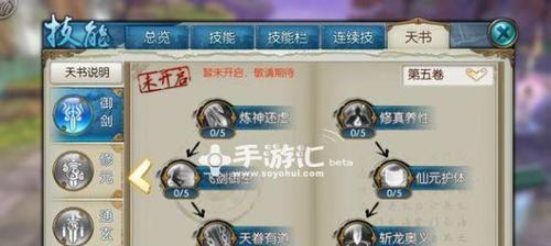 剑魔印记技能搭配攻略（探索最强剑魔技能组合，让你战无不胜！）