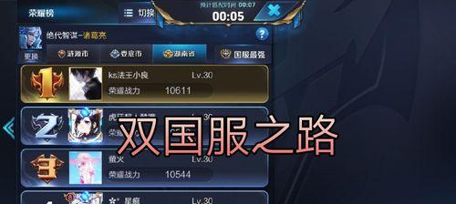 王者荣耀-诸葛亮出装铭文攻略视频（专业指导教你如何正确出装铭文，提升诸葛亮的战斗能力）