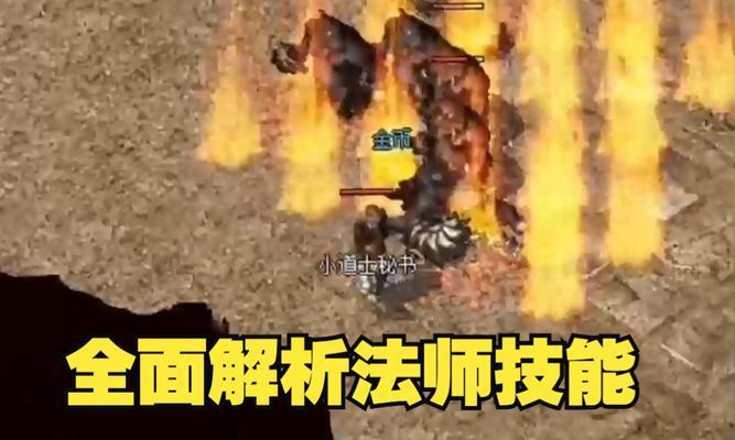 《掌握原始传奇法师技能搭配攻略，成就非凡战力》（灵活运用技能组合，轻松获得胜利！）