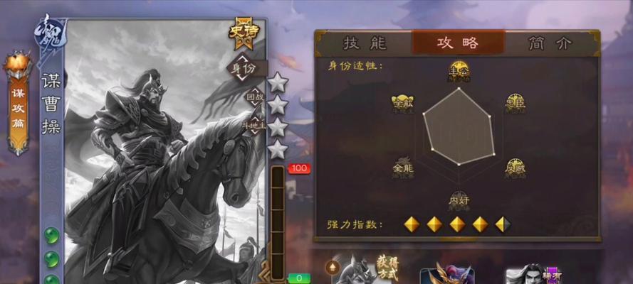 曹操技能搭配攻略（最强武将曹操的技能组合与战术运用）