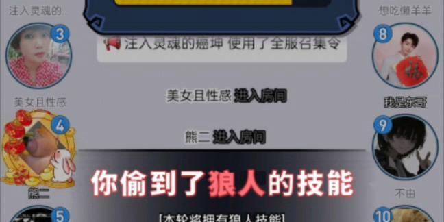 狼人技能介绍新版攻略大全（掌握关键技巧，成为狼人之王）