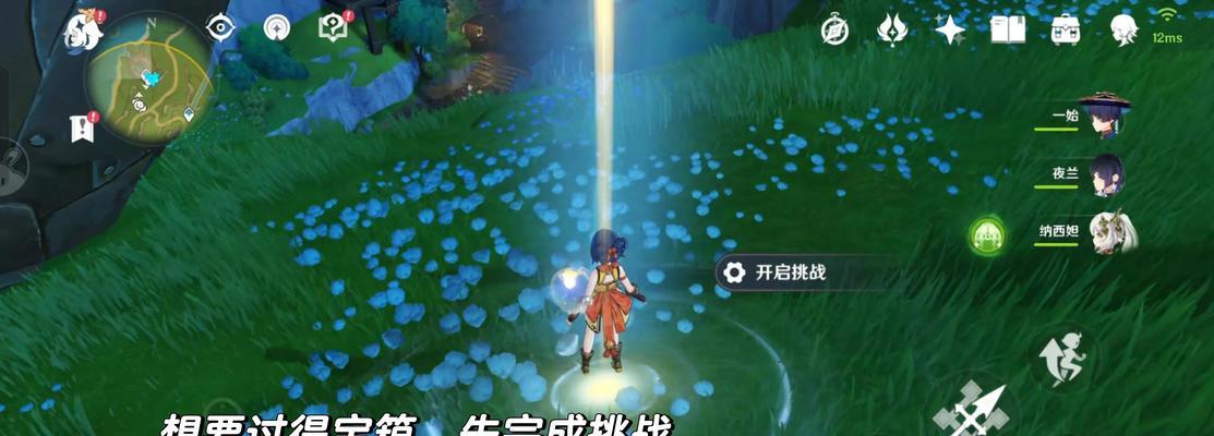 探秘原神（解密遗迹谜题，探寻神秘宝藏，成为真正的冒险家！）