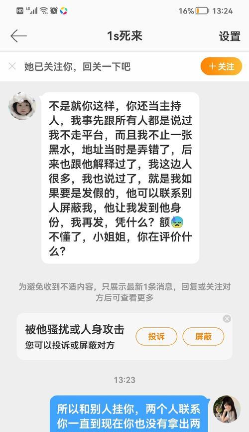 《以谁来救我啊》游戏攻略（在未知的危险中，你将面临何种挑战？）