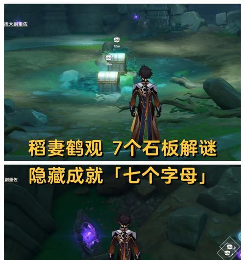 揭秘原神藏影灯第三天解谜攻略（解开谜题，探寻宝藏的秘密）