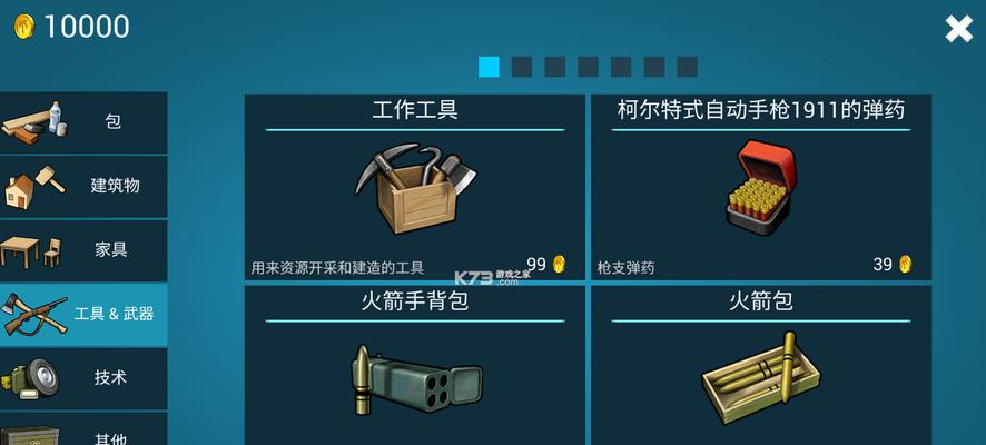 《生存岛游戏攻略大全》（探索、建造与求生的终极指南）