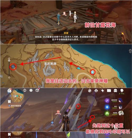 原神快速探索地图攻略（解锁全地图重要位置与隐藏宝藏，助你成为真正的冒险大师！）