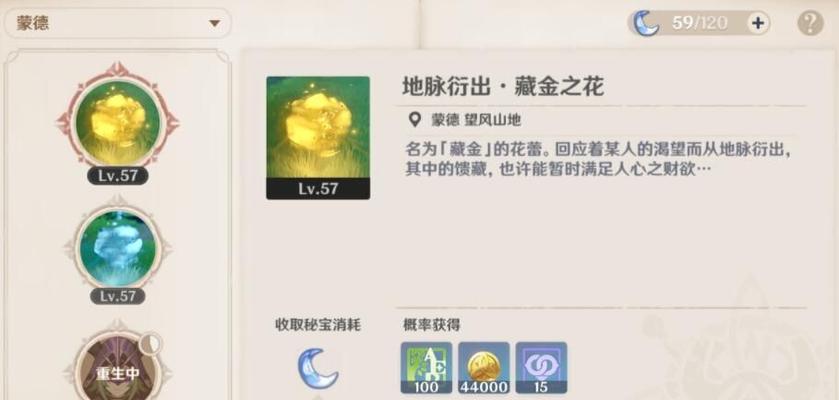 原神埋金币点攻略（揭秘原神中最有效的金币获取方法）