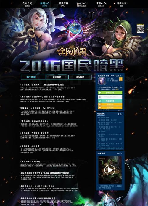 《探索暗黑设计师新游戏攻略的秘籍》（解析暗黑设计师新游戏攻略，助你提升游戏技巧！）