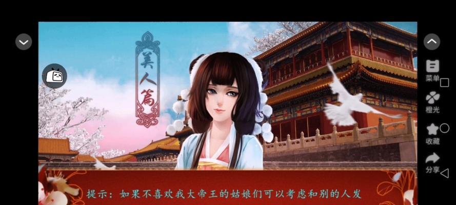 掌握橙光游戏攻略，提升演员实力（成为游戏中的明星！）