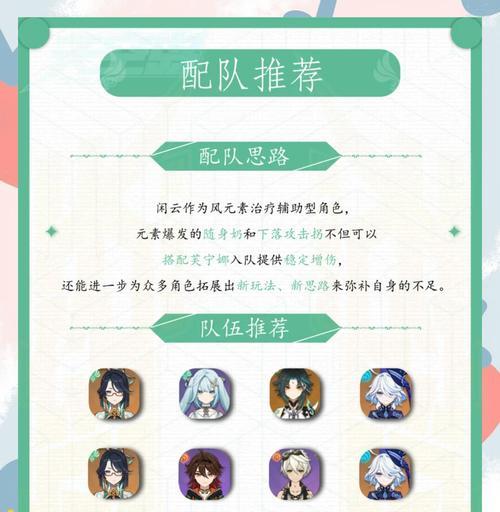 探秘原神攻略公众号（为你解锁原神世界的无尽可能性，只需一篇攻略）