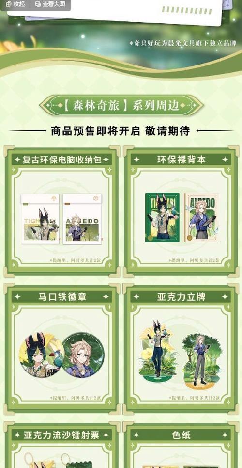 原神x毕业攻略（打造完美游戏与学业平衡的秘诀，让毕业之路更加顺利）