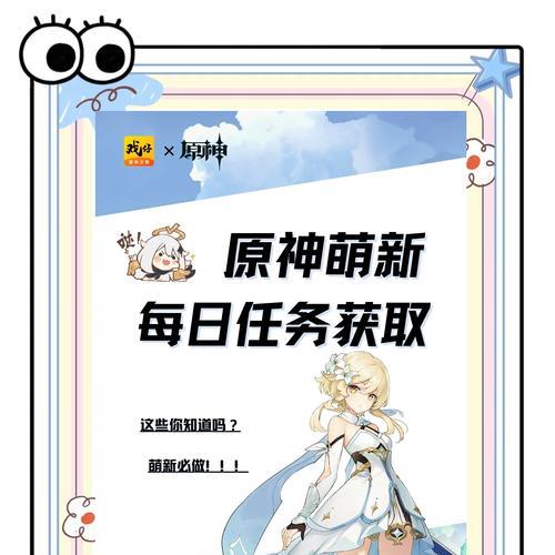 原神攻略（掌握升级秘籍，轻松提升战力）