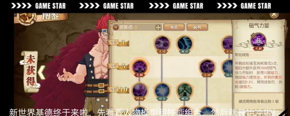 新世界地游戏攻略（开放世界RPG游戏《新世界地》攻略，助你成为顶级探险家）