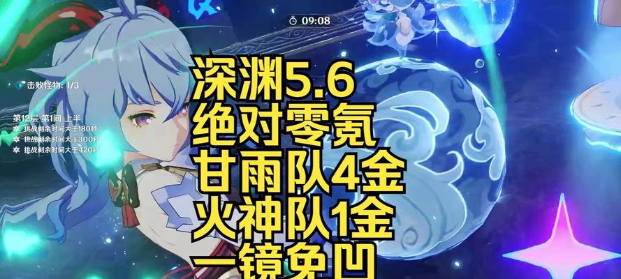 原神新手0氪攻略（零氪玩家也能畅享原神乐趣，不输付费玩家！）
