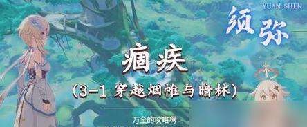 原神石阵攻略（一场冒险的开始，带你揭开石阵的秘密）