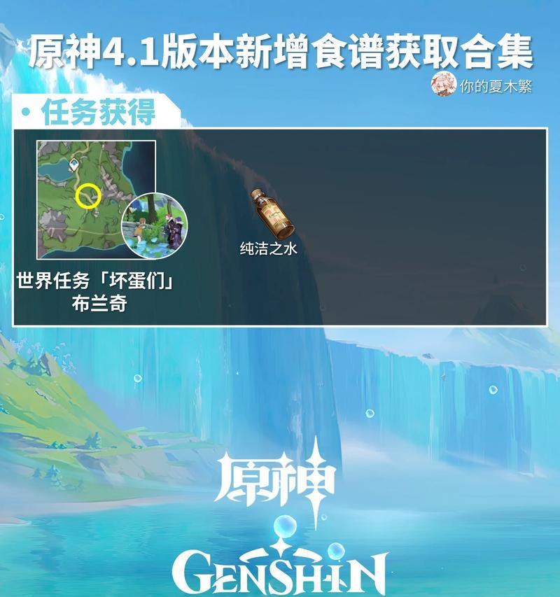 《原神食物还原合集攻略》（探索美食世界，尽享原神料理乐趣）