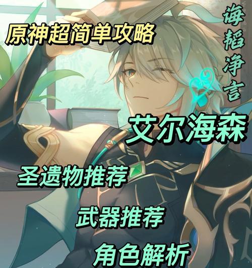 原神空中小岛攻略（尽情畅游空中岛屿，揭开神秘之谜）