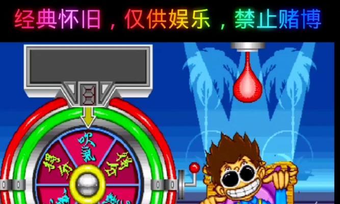 《攻略街机麻将四人游戏，享受顶尖策略》（用这些关键策略，成为街机麻将的冠军！）