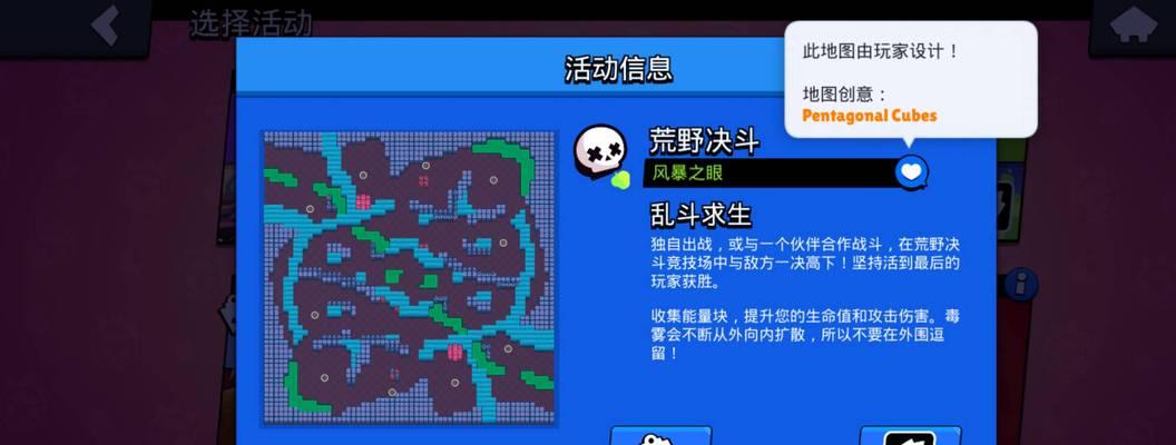《征服蛋糕通关游戏攻略》（挑战极限，征服难度最高的蛋糕关卡）