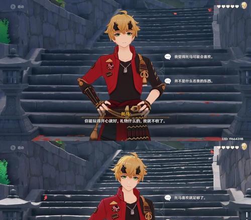 《原神邀约任务托马全攻略》（打败托马，完成原神邀约任务，想要成功必须掌握这些技巧！）