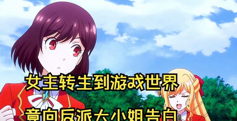 系统攻略之乙女游戏玩转指南（如何利用系统攻略玩转乙女游戏的秘诀）