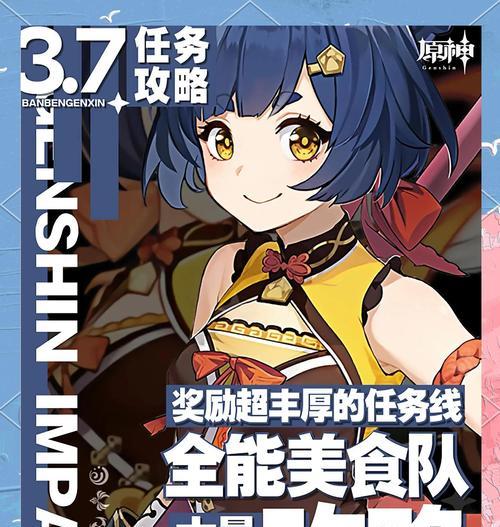 原神攻略（探索神秘世界，完成限时挑战，获取丰厚奖励！）