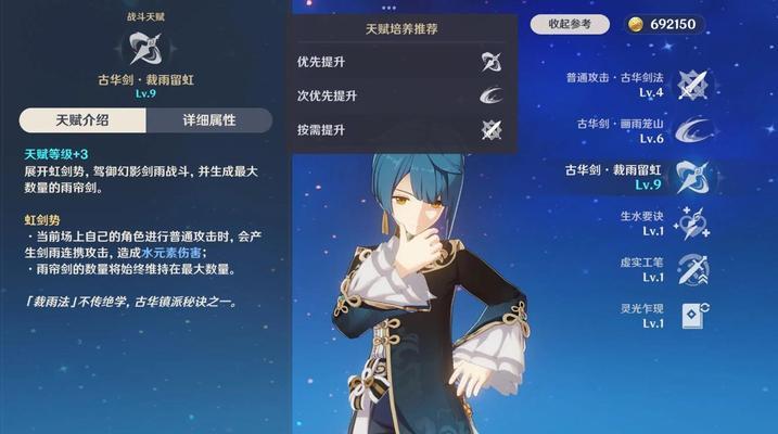 原神行体培养攻略（深入探索原神的培养系统，助你成为最强旅行者！）
