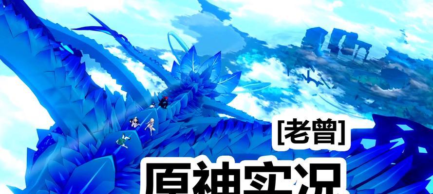 《征服大风魔龙，原神攻略大揭秘》（探索龙脉之秘，战胜原神风龙巨兽）