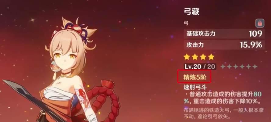 原神萧工培养攻略（解析原神中如何培养萧工，让你的主角成为团队中的核心输出！）