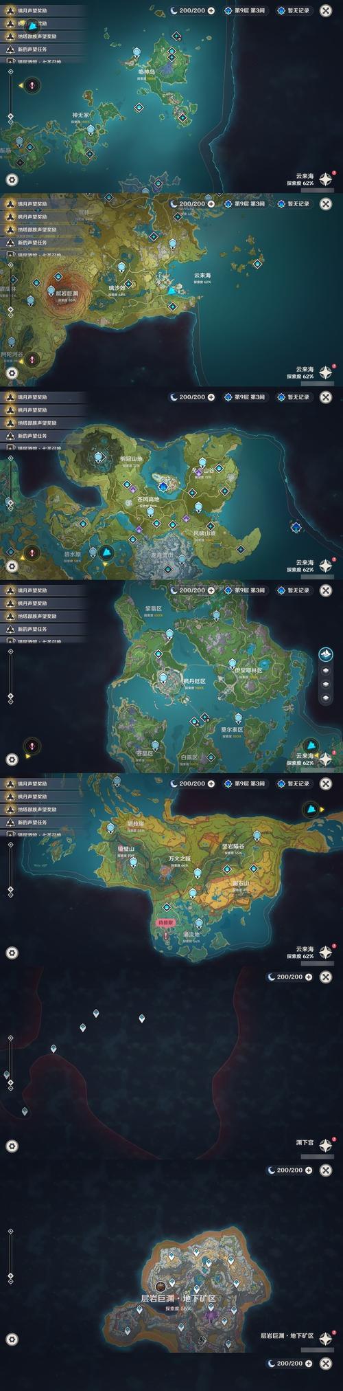 原神攻略1.0（成为冒险家，在Teyvat大陆展开史诗级冒险！）