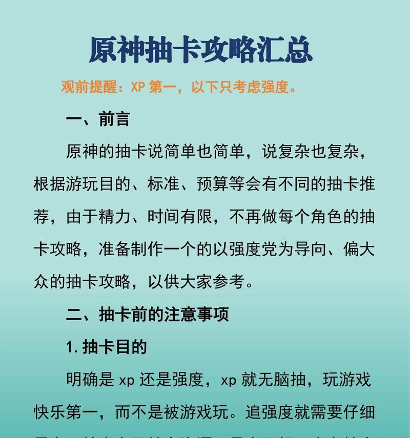 《掌握原神米卡攻略的秘籍》（解锁米卡技能、克服挑战，成为绝地求生的王者）