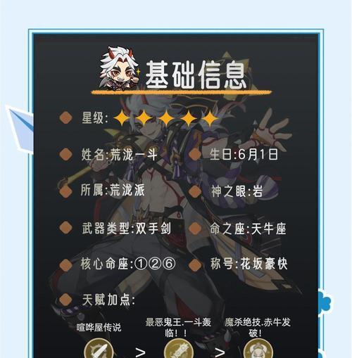 原神新手武器培养攻略（掌握培养技巧，让你的角色无敌于天下！）