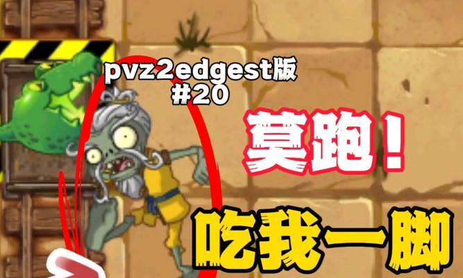 探索史上最贱的游戏1（揭秘隐藏关卡、解锁技巧、赢得游戏，轻松畅玩！）